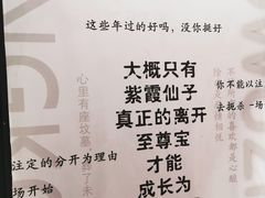 -星空失恋博物馆(北京路旗舰店)