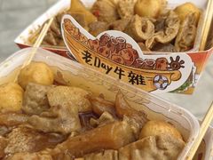 -老day牛杂(官也街总店)