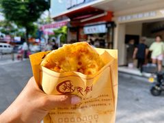 -辣哭饼(鼓楼沿历史文化街区店)