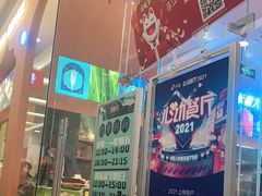 -阿娜尔·新疆菜(宜家荟聚中心店)