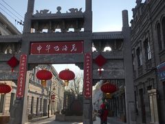 -北三沙家烧麦(北头道街店)