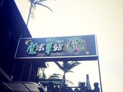 -平溪村