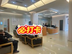 点击看大图 -北京嘉禾妇儿医院