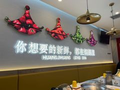 -黄记煌三汁焖锅(崇文门店)