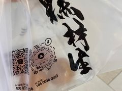 -糕材生(龙湖北京大兴天街店)