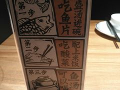 -太二酸菜鱼(汕头苏宁广场店)