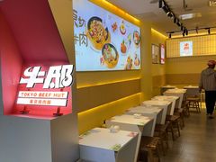 -牛邸·烧肉饭(来福士店)