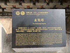 -兴教寺