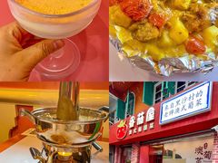 -番茄屋葡式美食(总店)