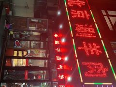 -老北京涮羊肉(航东路店)