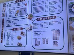 -豆香园(龙翔店)