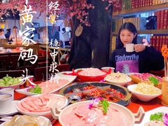 -黄家码头老火锅(解放碑旗舰店)
