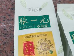 -张一元(总店)