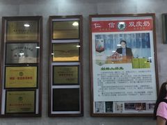 -仁信老铺(华盖路店)