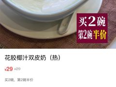 -仁信双皮奶(庙前直街店)