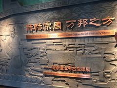 -宝鸡周原博物院