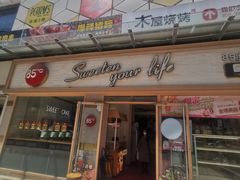 -85度C(广州石牌桥店)