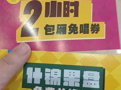 -欢乐空间KTV(奥山世纪城店)
