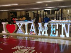 -厦门高崎国际机场-T3航站楼