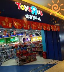 -孩子王童乐园(天津远洋乐堤港店)