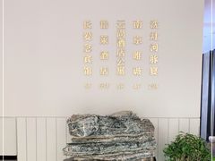 -沈灶河豚宴·河豚融合餐厅(汉中路店)