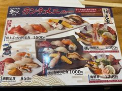 -元祖ぶっち切り寿司 魚心(三宫店)