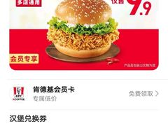 -肯德基(龙盛新天地店)