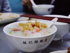 -银记肠粉店(北京路店)