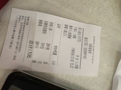 账单-同和居(什刹海店)