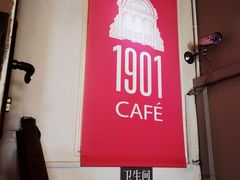 门面-1901 Cafe(西四店)