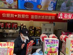 -蜜雪冰城(长江路店)