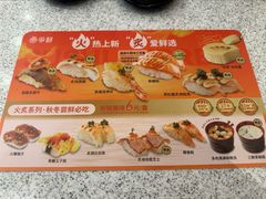-争鲜回转寿司(南开大悦城店)