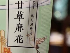 -皇饭儿·王润兴酒楼(河坊街店)