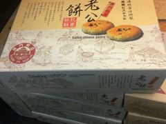 -钜记手信(新马路旗舰店)