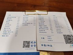 -肥朵食堂(带梦胡同店)