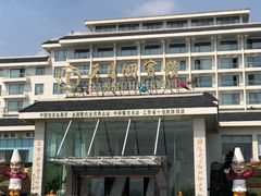 -天目湖山水园