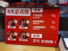 -小蛮椒麻辣烫·麻辣拌(青浦宝龙店)