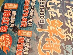 -鲜得莱渔港·小平岛海胆馆(七贤岭店)