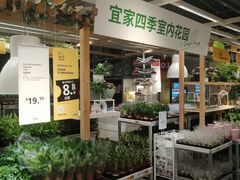 -宜家家居(西安未央商场店)