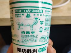 -阳坊胜利涮羊肉(阳坊老店)