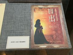 -北京人艺戏剧博物馆