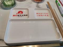 -邢氏老太太烤串(北兴街店)