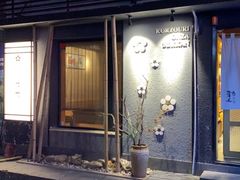 -稳座小料理(锦华街店)