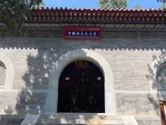 -香山公园