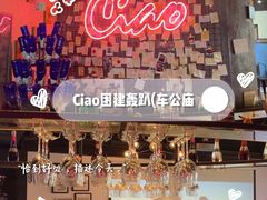 -CIAO·团建聚餐·生日派对轰趴馆(福田店)