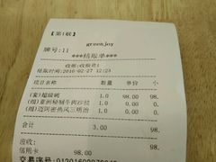账单-greenjoy绿享轻食(宁海路店)