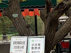 -西安秦岭野生动物园