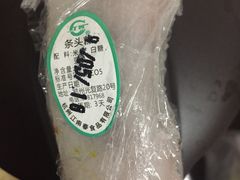 条头糕-江南春(中山中路店)