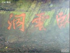 -杭州黄龙洞