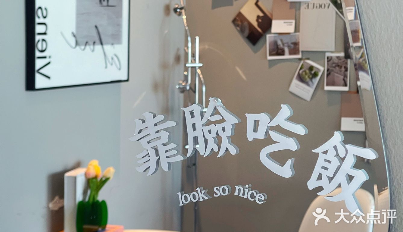 人均20几 店名：Jenny见你 高空景观甜品